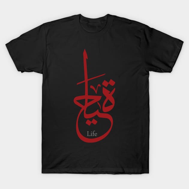 arabic calligraphy T-Shirt by nextgen79